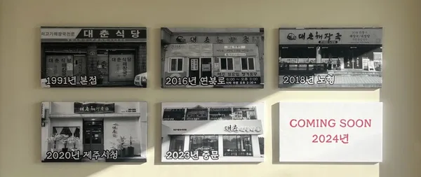 대춘해장국 본점 사진 4