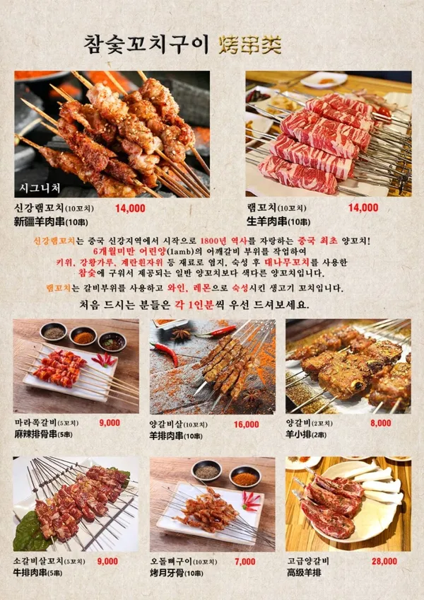 아반티신강양꼬치 본점 사진 5