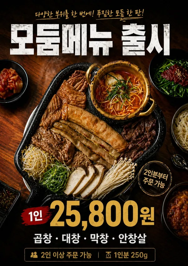 서가장인곱창 두정직영점 사진 2