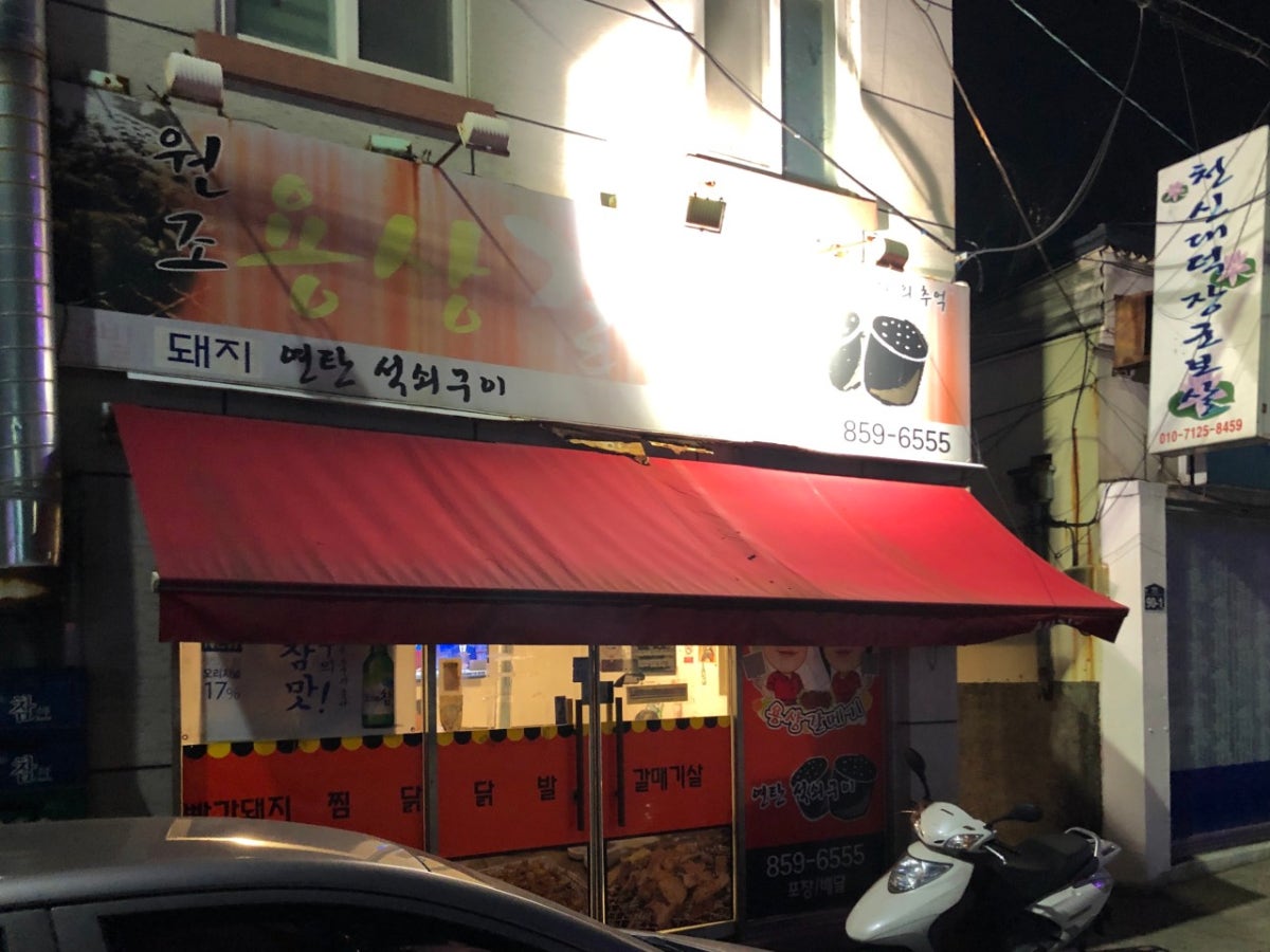 용상갈매기집 사진 2