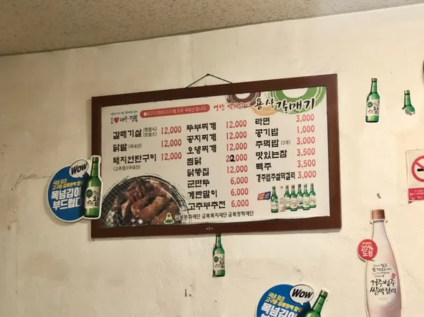 용상갈매기집 사진 3