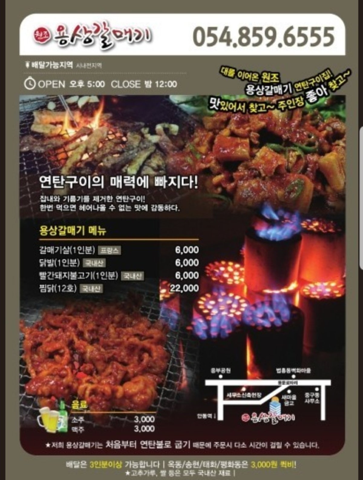 용상갈매기집 사진 4
