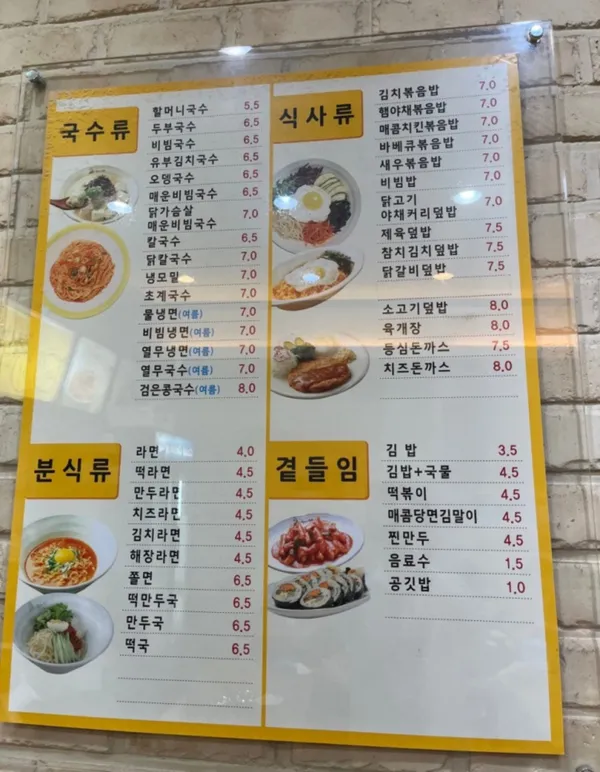 명동할머니국수 가산디지털단지점 사진 3
