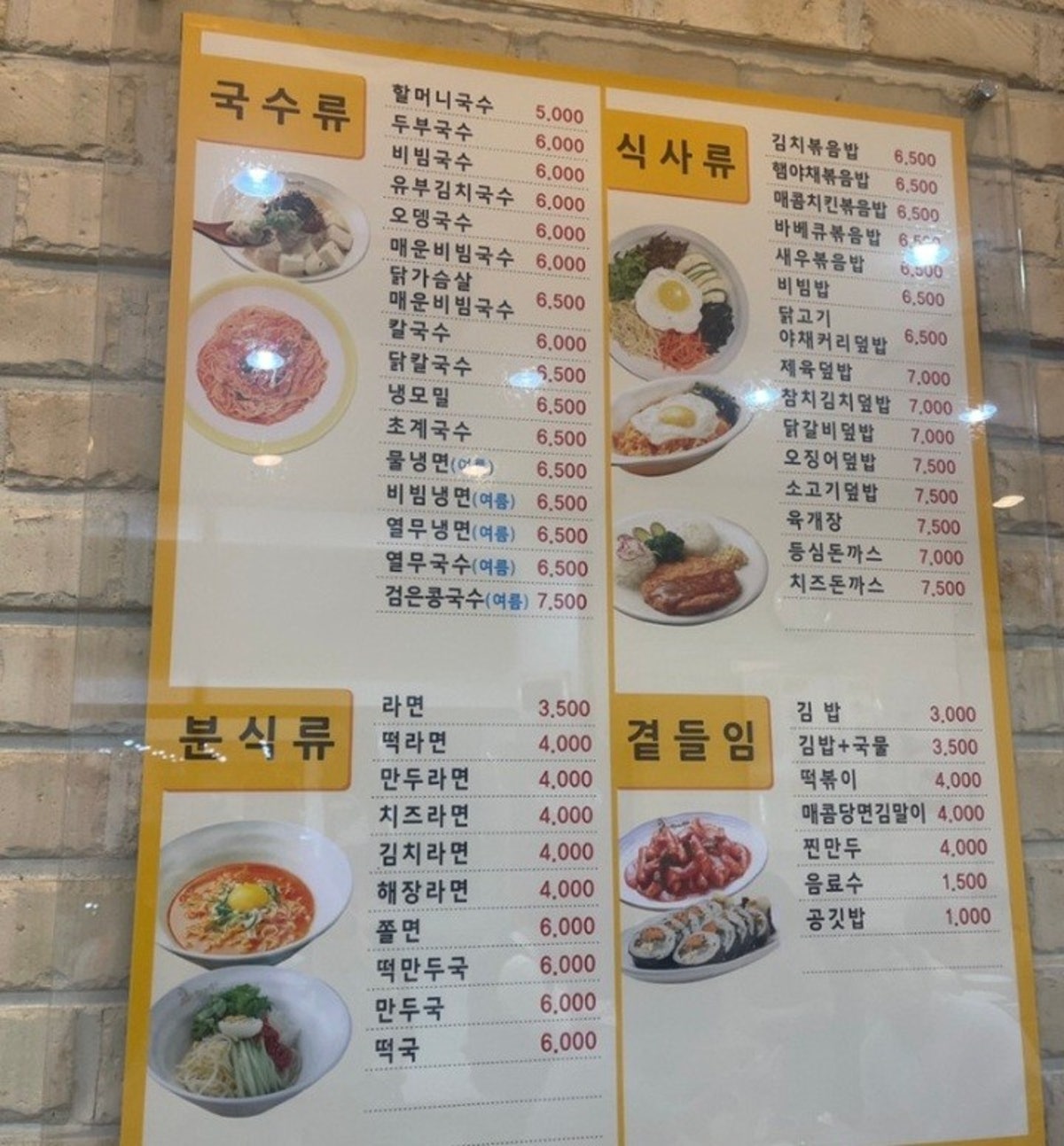 명동할머니국수 가산디지털단지점 사진 4