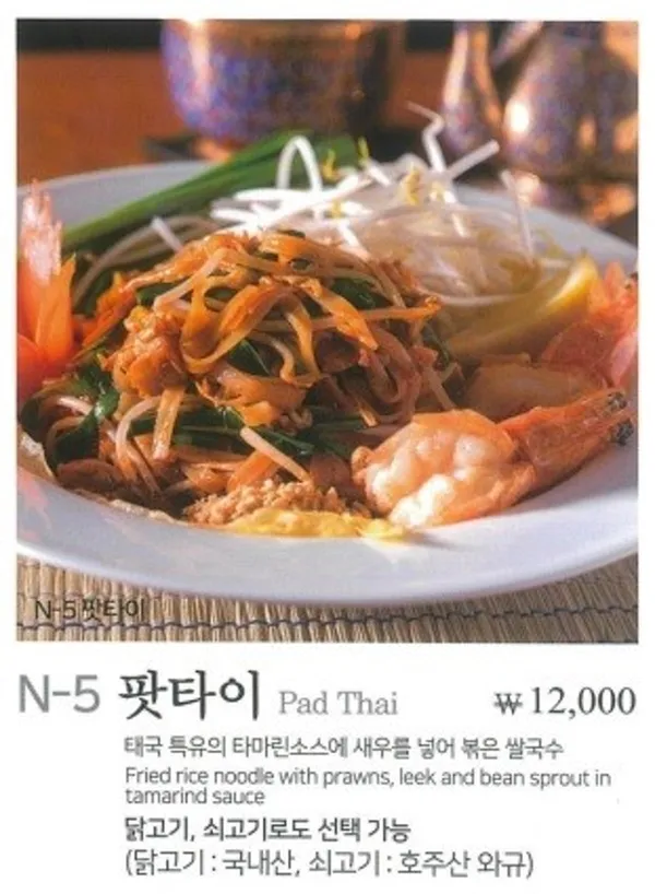 란나타이 사진 2