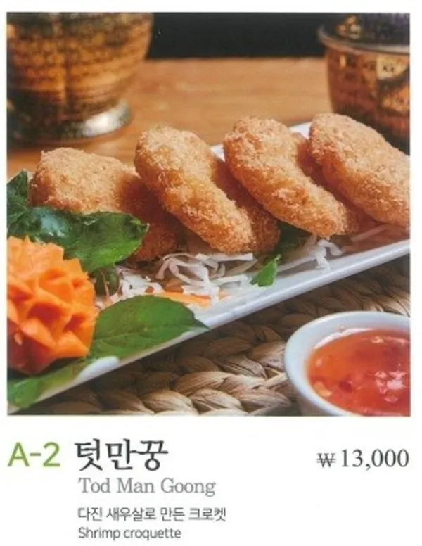 란나타이 사진 4