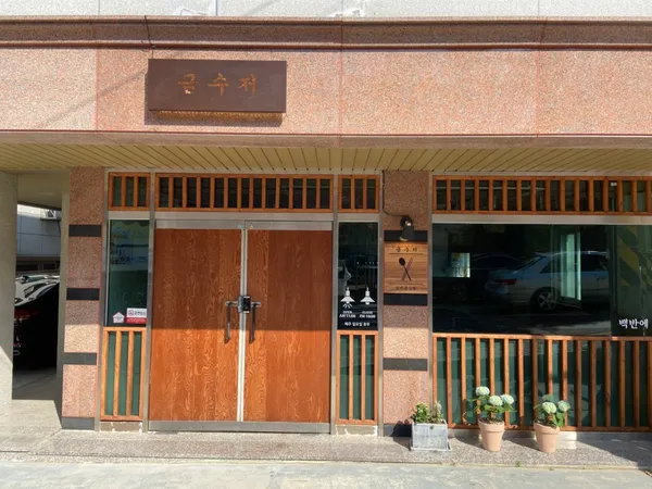 금수저 사진 5