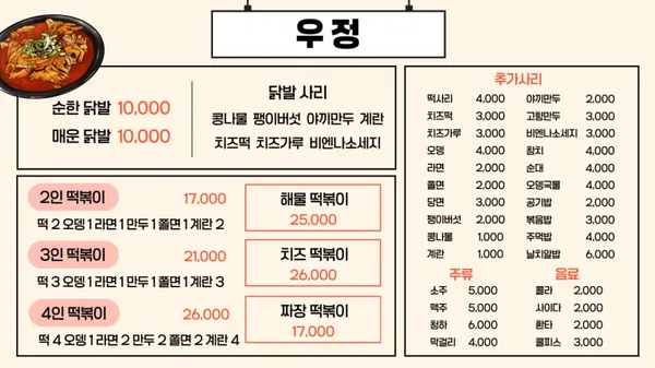 우정 사진 2
