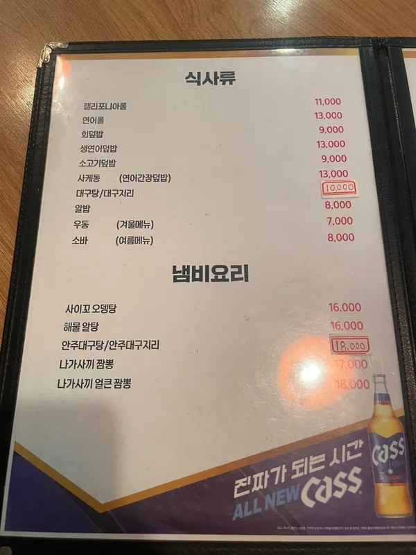 스시 사이꼬 사진 3