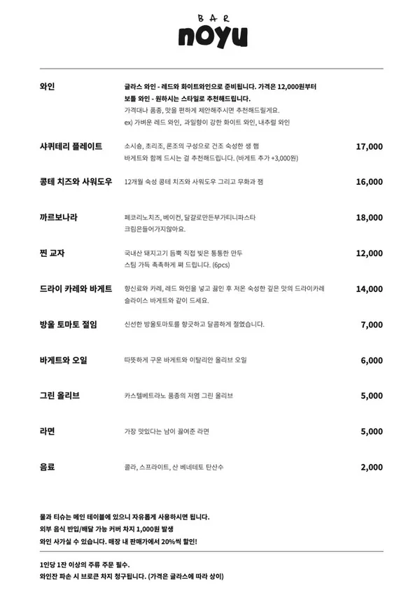 노유 사진 5