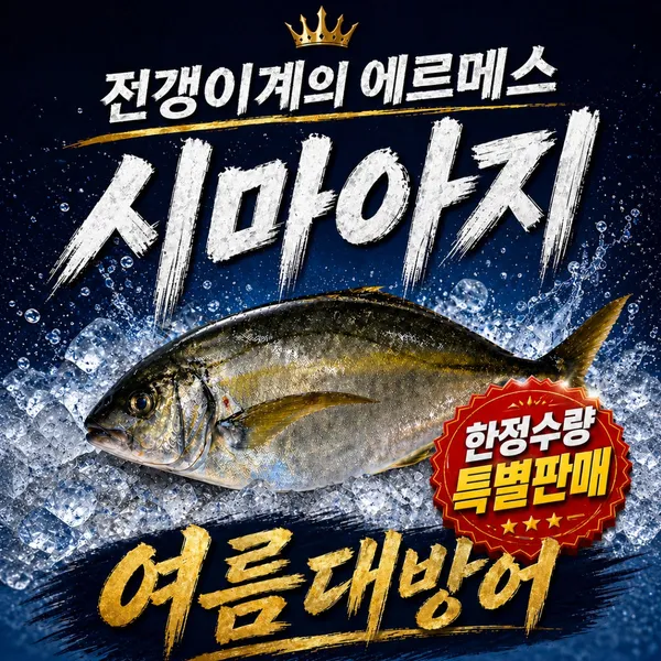 마곡광안리 숙성횟집 사진 3