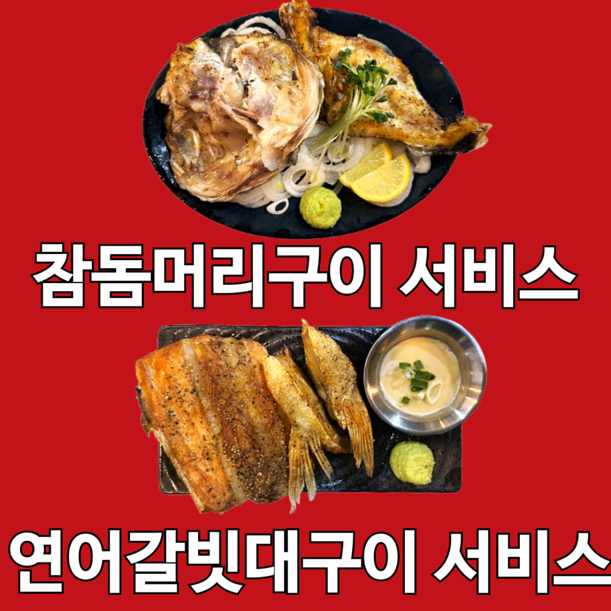 마곡광안리 숙성횟집 사진 5