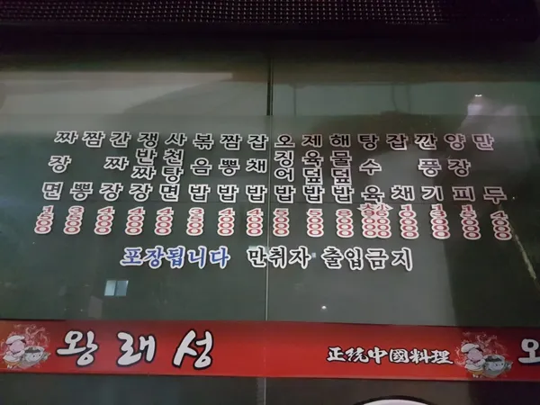 왕래성 사진 3