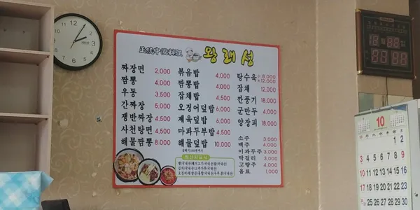 왕래성 사진 4