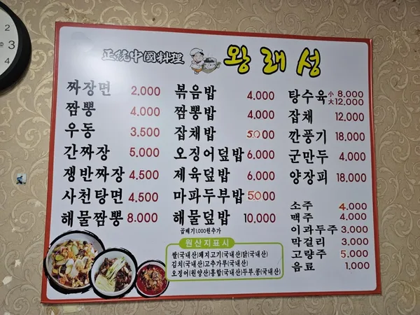 왕래성 사진 5