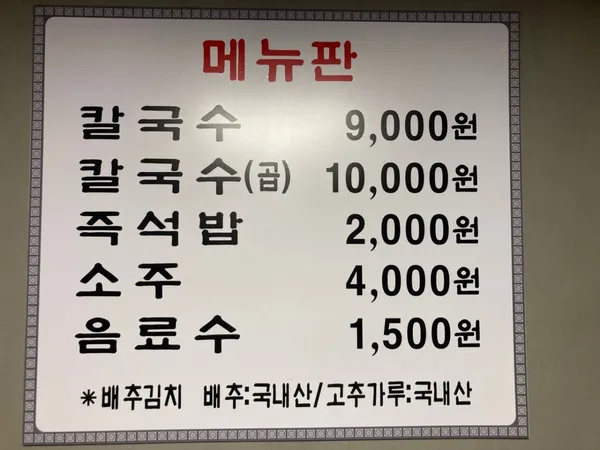수유손칼국수 사진 3