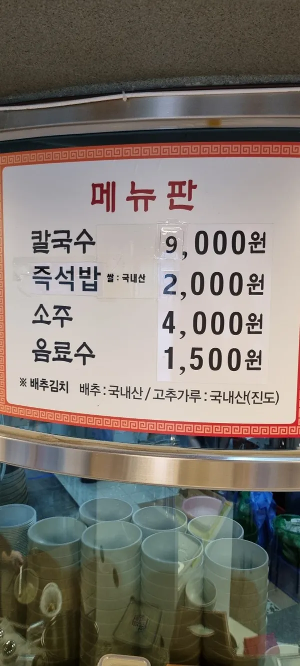 수유손칼국수 사진 4