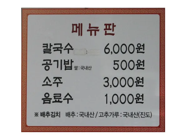 수유손칼국수 사진 5