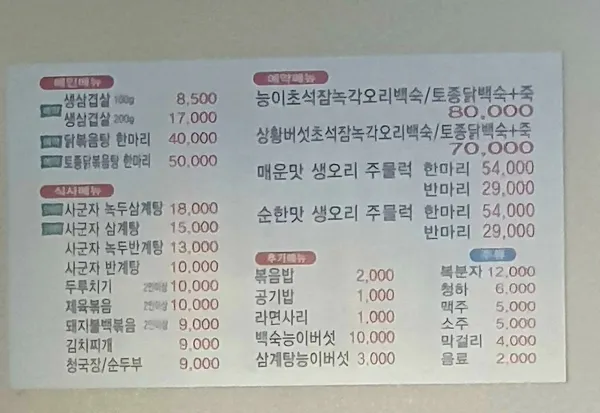 사군자 사진 3