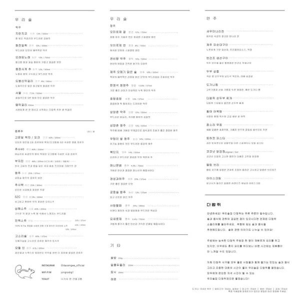 우리술집 다람쥐 사진 5