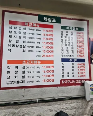 Jeju Saenggogi