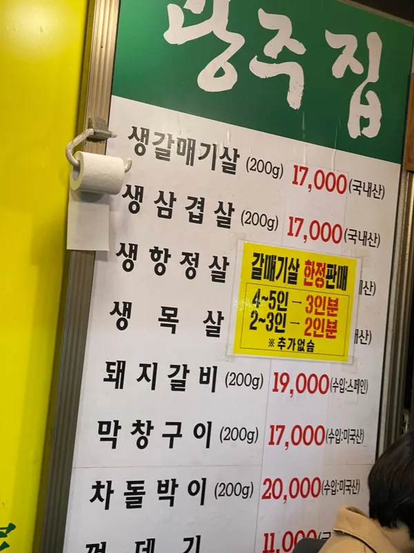 광주집 사진 5