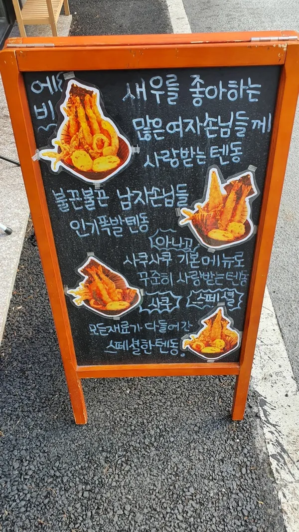 사쿠사쿠 사진 2