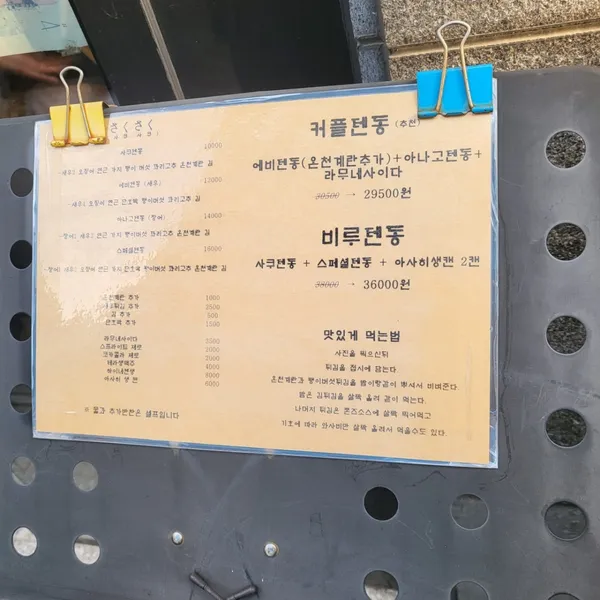 사쿠사쿠 사진 4