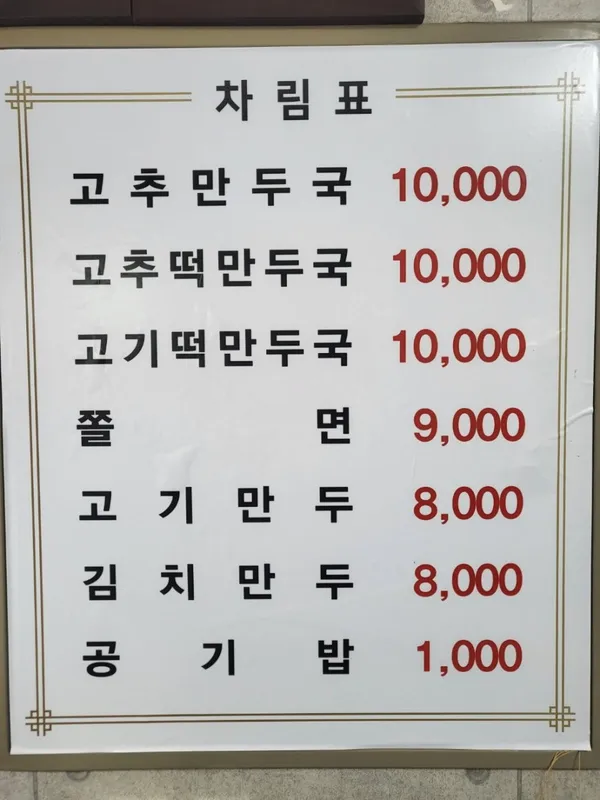 코끼리만두 사진 3