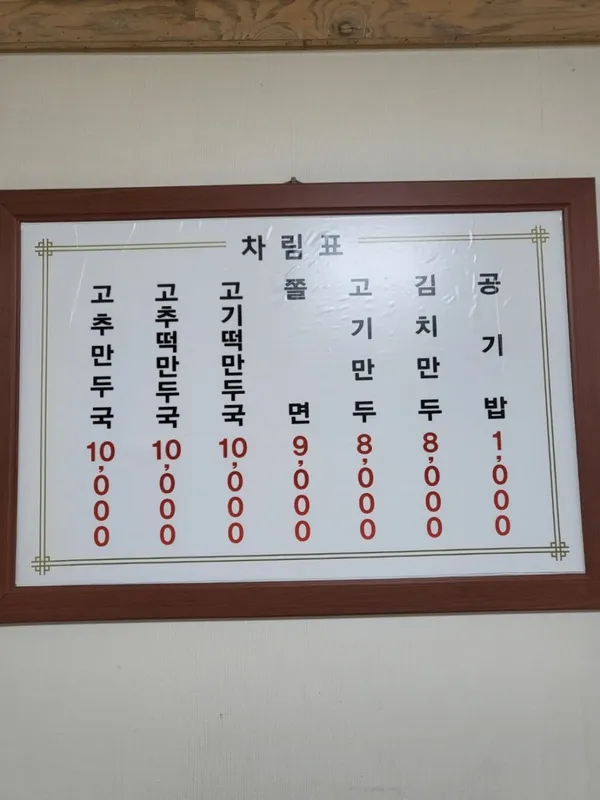 코끼리만두 사진 4