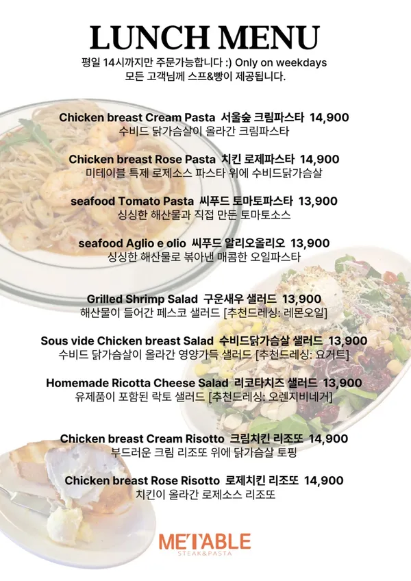 미테이블 서울숲성수본점 사진 4