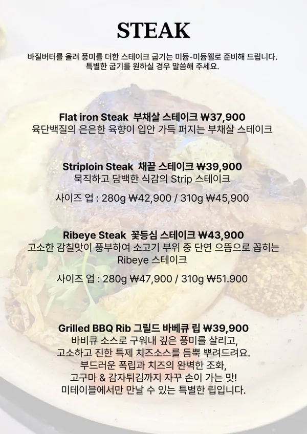 미테이블 서울숲성수본점 사진 5