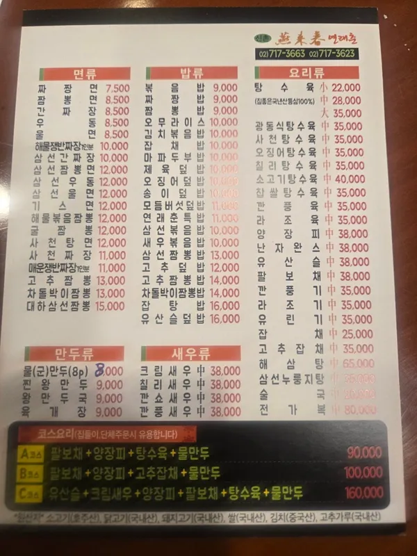 연래춘 사진 3