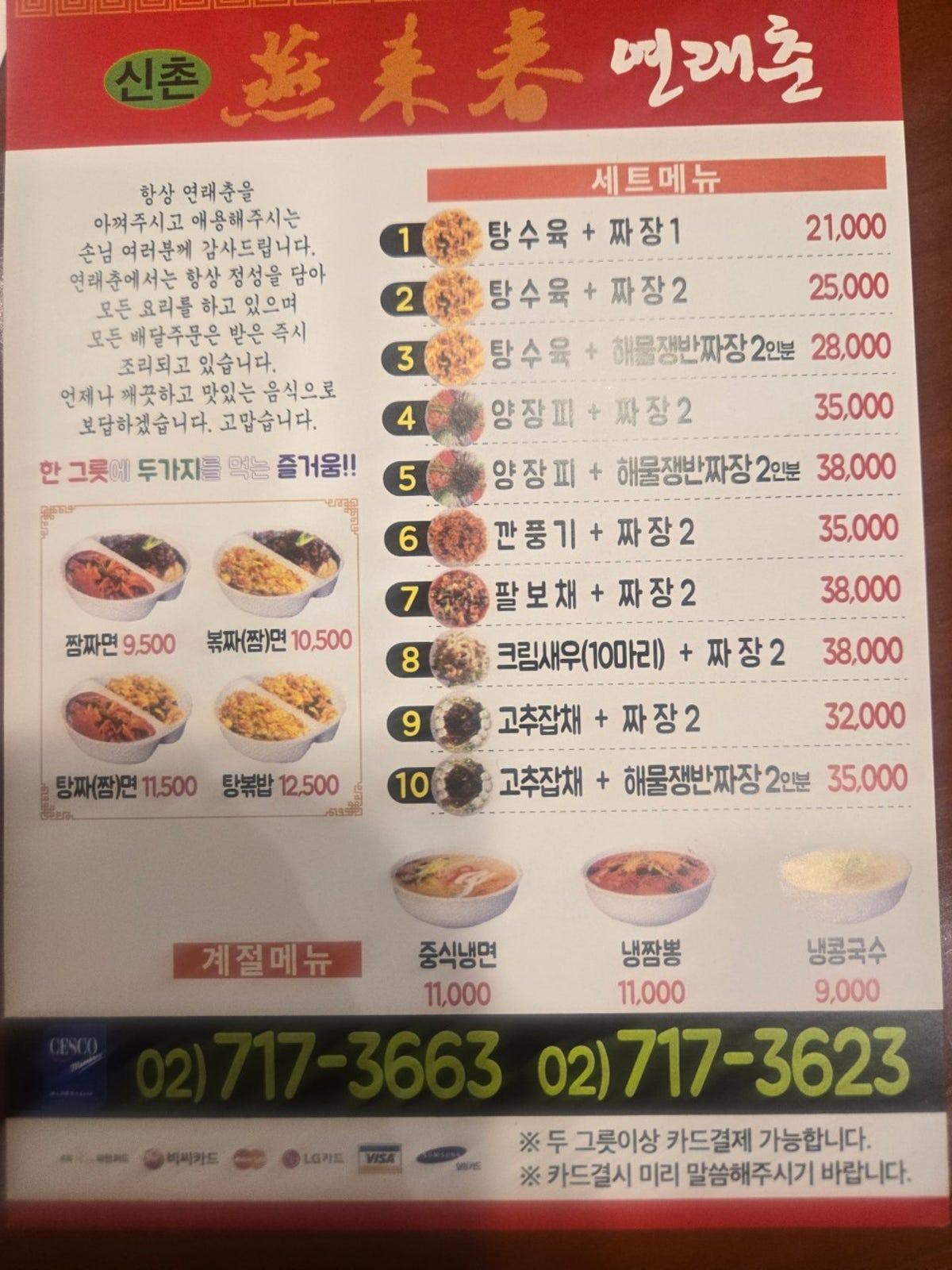연래춘 사진 4