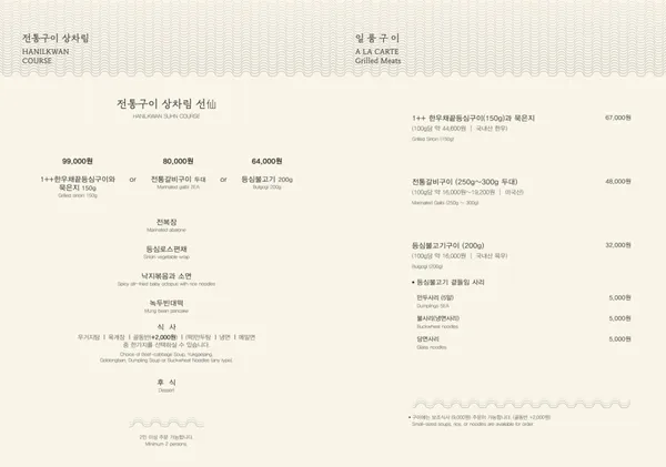 한일관 광화문점 사진 5