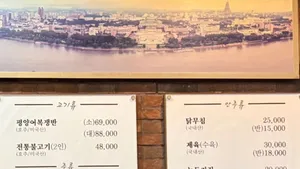 평래옥