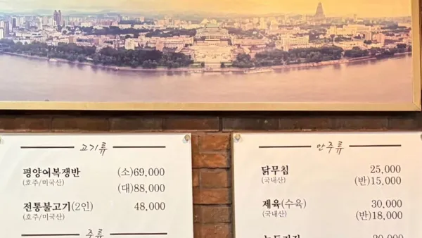 평래옥 사진 4