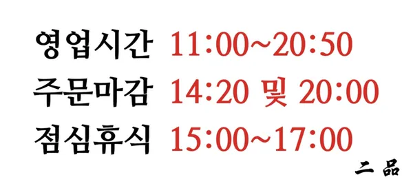 이품 사진 3