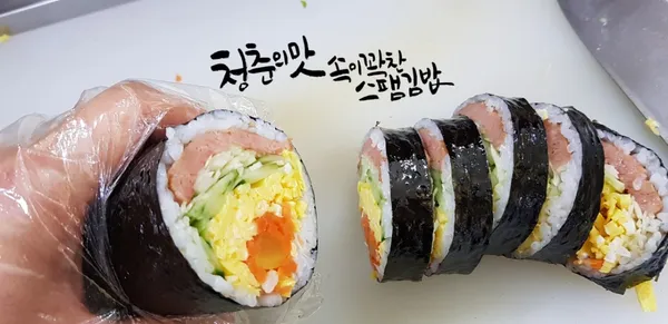 바로밥김밥 사진 2