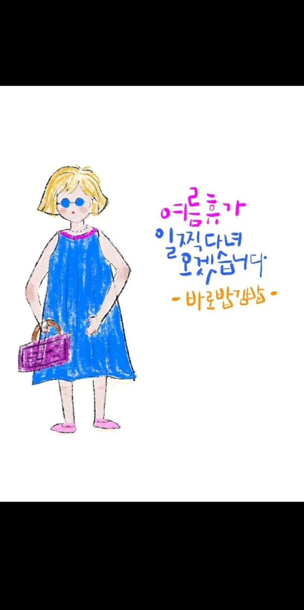 바로밥김밥 사진 3