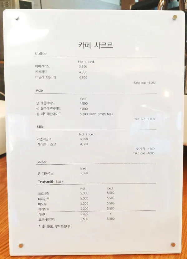 카페사르르 사진 3