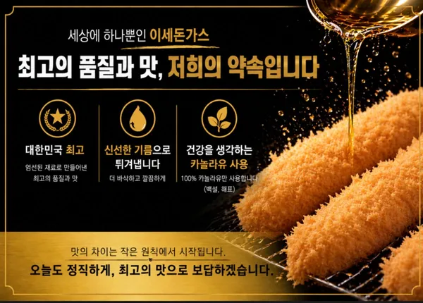 이세돈가스 고려대점 사진 5