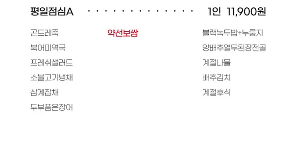 숟가락반상 마실 사진 3