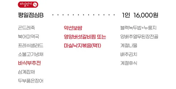 숟가락반상 마실 사진 5