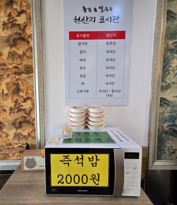 총각손칼국수 대전점 사진 5