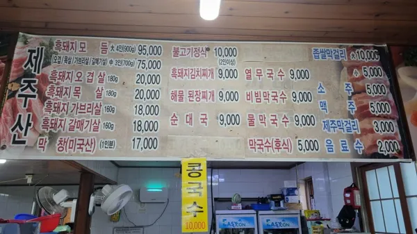 어사촌도야지 사진 3