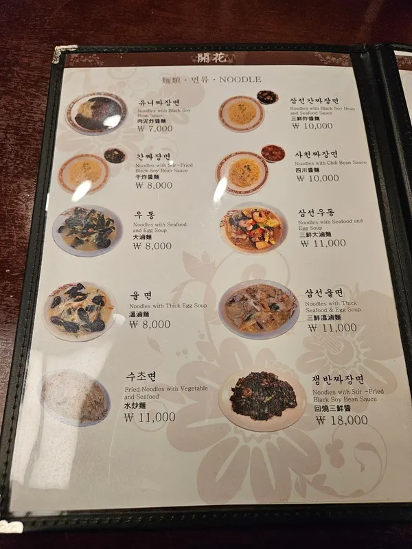 개화 명동점 사진 4