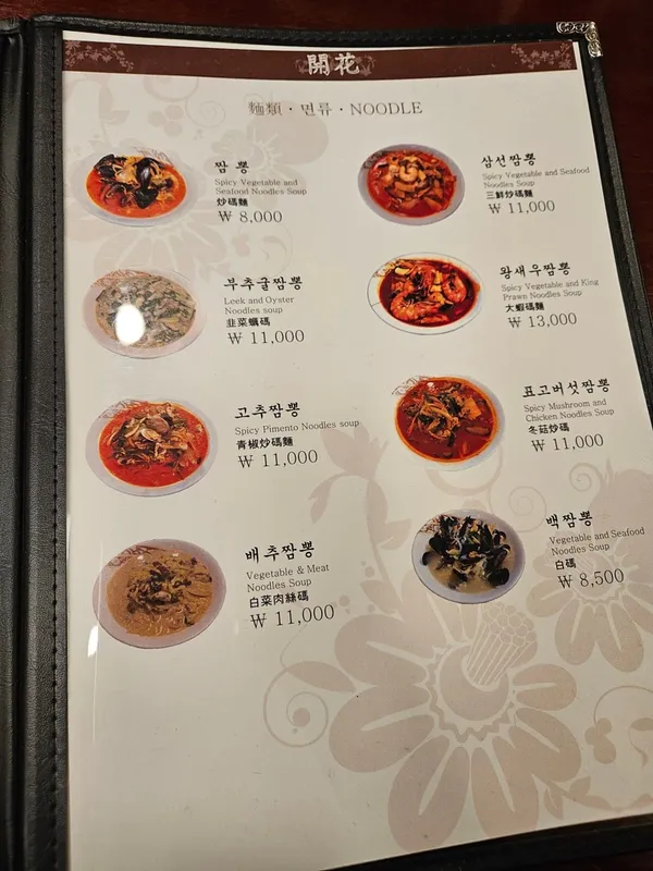 개화 명동점 사진 5