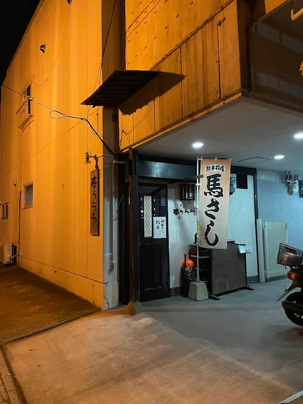 Haruurara
