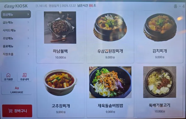 하남돼지집 양평점 사진 3